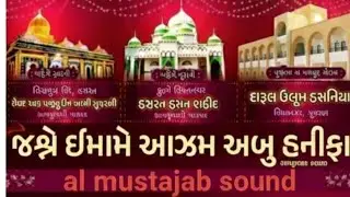 Jasne imam e Azam Abu Hanifa