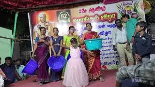 52ம் ஆண்டு பொங்கல் விழா பரிசு🎁🎊🎉✨️ பொருட்கள் வழங்குதல் TM PURAM 
