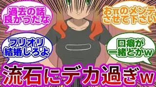 【OPテロ】『今回のオリオさん、色んな意味で躍動してたww』に対する反応集まとめ【第29話「オリオとモンスターボール職人」】【テラパゴスのかがやき】【ポケモンSV】【アニポケ】【リコとロイの旅立ち】