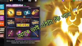 js gamer free fire new event gane skin😯😯😯ro reyar bandel ###