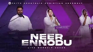 Neer Ennodu - நீர் என்னோடு | Pastor. Benny Visuvasam | Worship Cover