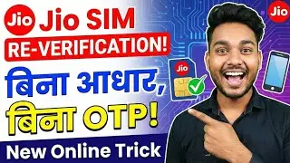 Jio sim re verification without aadhar card |Jio sim re verification|re verification pending jio sim