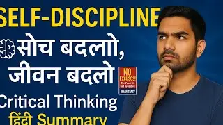 No Excuses!: The Power of Self-Discipline | Elements of CRITICAL THINKING | book summary in hindi