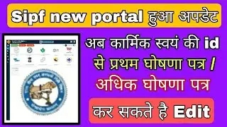 How to edit si first or further declaration form, sipf new portal se si ka further declaration kese