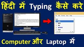 How to download google input tools hindi offline installer  ! Hindi typing kaise kare computer me !