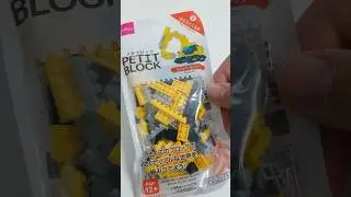 挖土機：DAISO PETIT BLOCK 大創積木系列