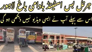 جرنل بس اسٹینڈ بادامی باغ لاہور