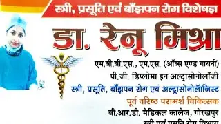 #shorts #viral #video #hospital #mairwa #mairwanews #bihar