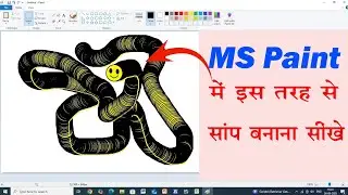 Real Snake drawing in ms paint / draw a snake design in ms paint / ms paint tutorial in Hindi