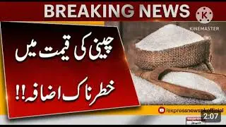 Sugar New Price Update 