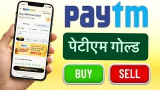 पेटीएम गोल्ड kashay kharidi only रु51 sa l How To invest Paytm Gold 🪙 Full Detail Video हिंदी में !!