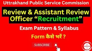Uttarakhand Review Officer Recruitment 2023  I UKPSC RO & ARO Vacancy 2023
