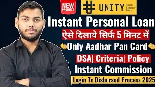 Unity Small Finance Bank Instant Personal Loan DSA Apply 2025 | Unity Bank Instant Loan DSA | DSA