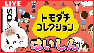 ◀︎2026/1/17▶︎【#トモダチコレクション】〈朝〉