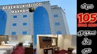 ARAEK AL KHALOOD HOTEL MAKKAH - MAKKAH HOTELS & TOWERS #makkahhotel