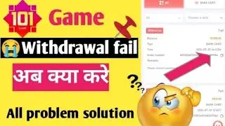101 Game Withdrawal Problem /1010 Game Withdrawal Problem Solve. #101games