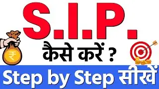 SIP INVESTMENT KAISE KARE | STEP BY STEP SEEKHEN | SBI CONTRA FUND MUTUAL FUND| How to start SIP