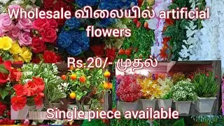 Artificial flower Decoration items at cheapest price | Wholesale and retail shop Sowcarpet