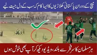 Pakistani cricketers win hearts during Pakistan vs Zimbabwe 1st ODI match Must Watch