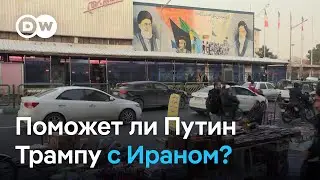 Хаменеи угрожает США войной в регионе: что требует Вашингтон для деэскалации?