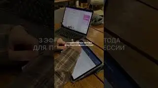 Методы для подготовки к сессии #goals #education #study #students #учеба #exam