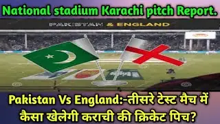 National Cricket Stadium of Karachi pitch Report/Pakistan Vs England Vs Pakistan 3rd Test Pitch.