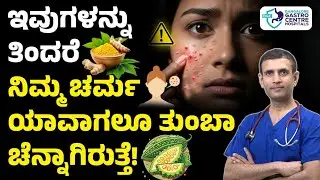 Best Foods for Acne & Pimples | Clear Skin Naturally with Diet | Indian Foods