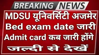 mdsu bed exam date 2022/bed exam date 2022 rajasthan/mdsu exam date/mdsu bed exam form last date(@)
