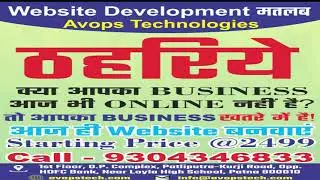 Website development in Patna ! We are Offering ! Avops Technologies