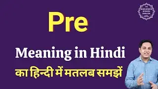 Pre meaning in Hindi | Pre ka matlab kya hota hai | Spoken English Class