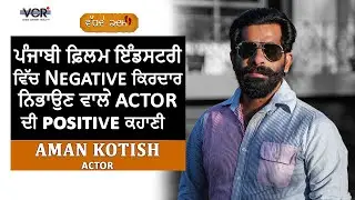 Aman Kotish | Punjabi Actor | Interview | Wadhde kadam | VCR Channel