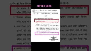 #UPTET new update #tgt date #government exams #dream teacher #primary teacher #up government #shorts