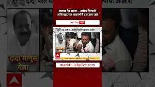 Amol Mitkari On Ajit Pawar : आमचा देव संपला... अमोल मिटकरी अजितदादांच्या आठवणीने ढसाढसा रडले