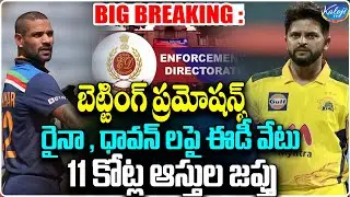 🛑Big Breaking: ED Action on Raina and Dhawan | ₹11 Crore Property Seized | Betting Promotions Case