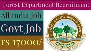 OFDC Recruitment 2020 | Sarkari Naukri 2020 | Forest Guard Recruitment 2020 | #jobsarkari24