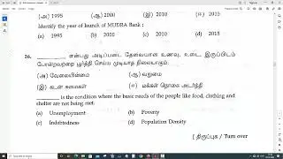 11th Economics   Public Exam September 2020   Original Question Paper
