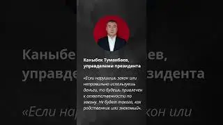 Балыкчы возглавил родственник управделами президента