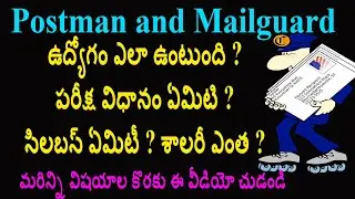 Postman and Mail Guard job profile ((Work,Syllabus,Exam Pattern) Details