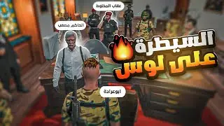 تعين الحاكم مصعب .. بعد طرد كافح المكافح وقطاع راح🔥 | قراند الحياة الواقعية GTA5