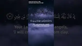 Suraah Saad verses 71-78 English translation|Recitation by Qari Omar Hisham Al Arabi | peace of mind