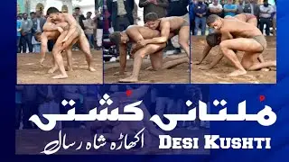 Дези Кушти ка ахара мултан | Учебный документальный фильм Дези Кушти
