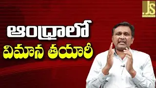 Andhra Attract New – ఆంధ్రాలో విమాన తయారీ
