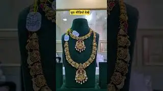 Stunning Traditional Gold Necklace Set Unveiled! ✨💎 #TraditionalJewelry #newshortsGoldNecklace