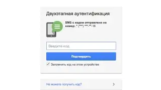 Настройка двухфакторной верификации в разных аккаунтах