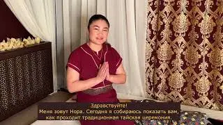 🧘&zwj;♀️Nuad Thai🧘&zwj;♀️