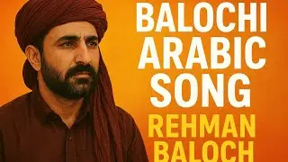 Balochi Arabic Song | Rehman Baloch Theme Music #viral 