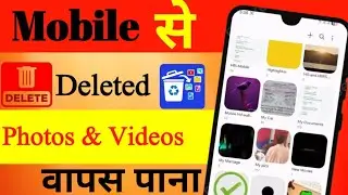 How to recover old photos | Delete Photo Wapas Kaise Laye | photo recovery