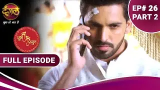 Shubh Shagun  | शुभ शगुन  | Full Episode 26 Part -2  | New Show | Dangal TV