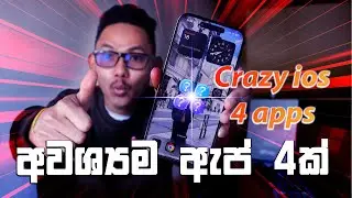 ඔයාගේ iPhone එකට තිබිය යුතුම ඇප් 4ක් 🔥 | Best Useful  iOS 4 Apps iPhone Sinhala 2025