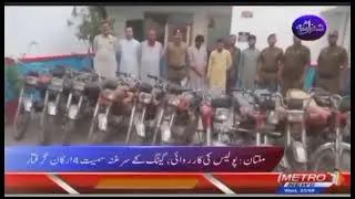 Dacoit arrested, motorcycle recovered